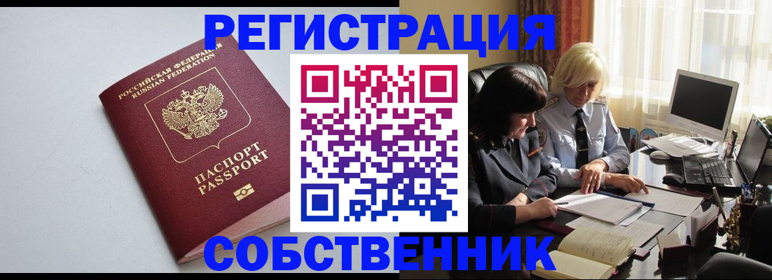 купить прописку в Нязепетровске