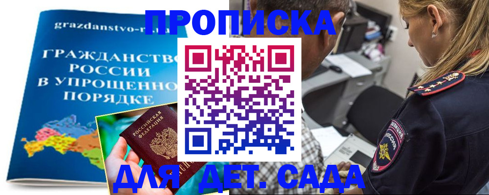 прописка для школы в Нязепетровске