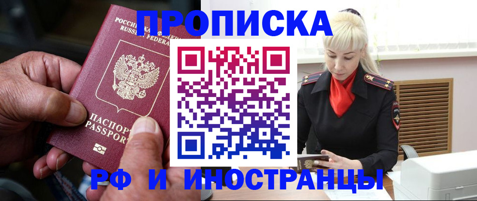 временная регистрация для всех в Нязепетровске