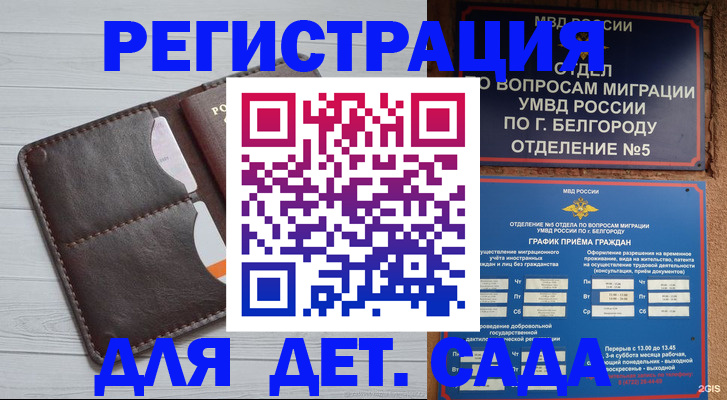 прописка регистрация в Нязепетровске