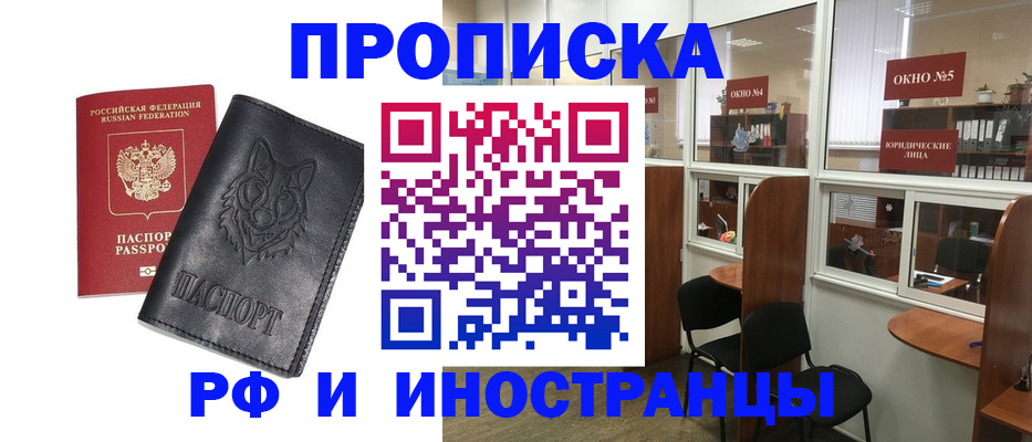 прописка ребенка в Нязепетровске
